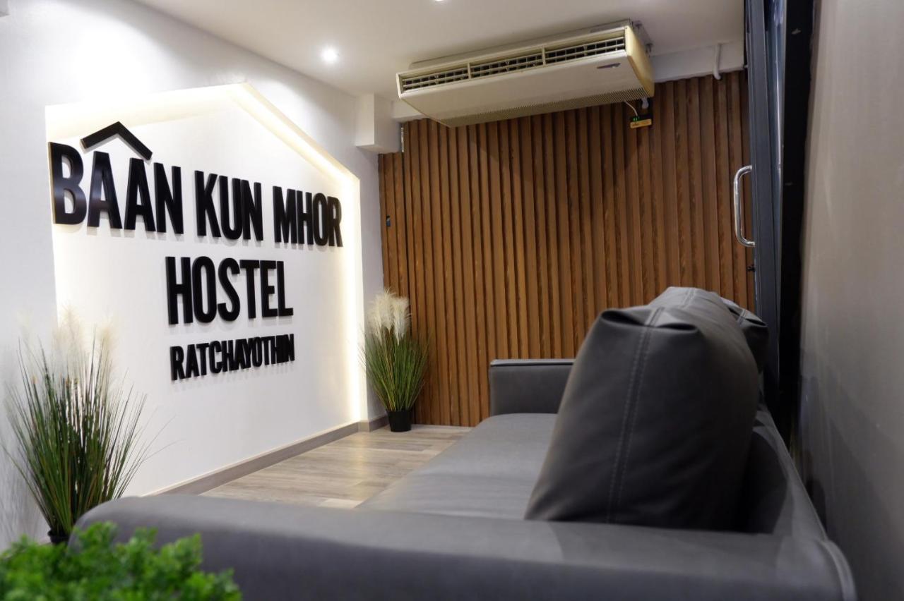 Baan Kun Mhor บ้านคุณหมอโฮสเทล छात्रावास *