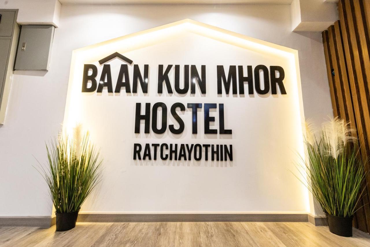 Baan Kun Mhor บ้านคุณหมอโฮสเทล छात्रावास